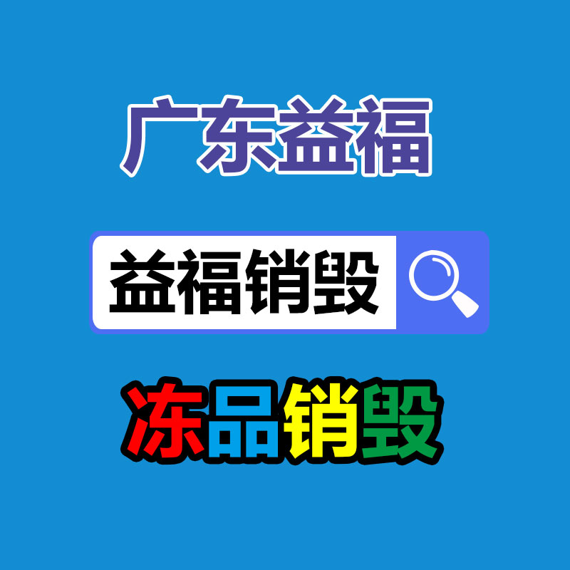 深圳銷毀公司：廢舊家具回收能否成為剛剛興起產業？